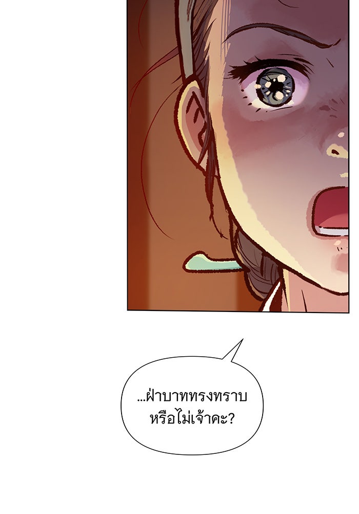 นางในหัวใจแกร่ง [The Red Sleeve] - หน้า 71