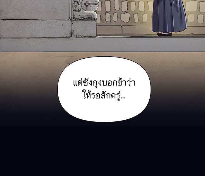 นางในหัวใจแกร่ง [The Red Sleeve] - หน้า 8