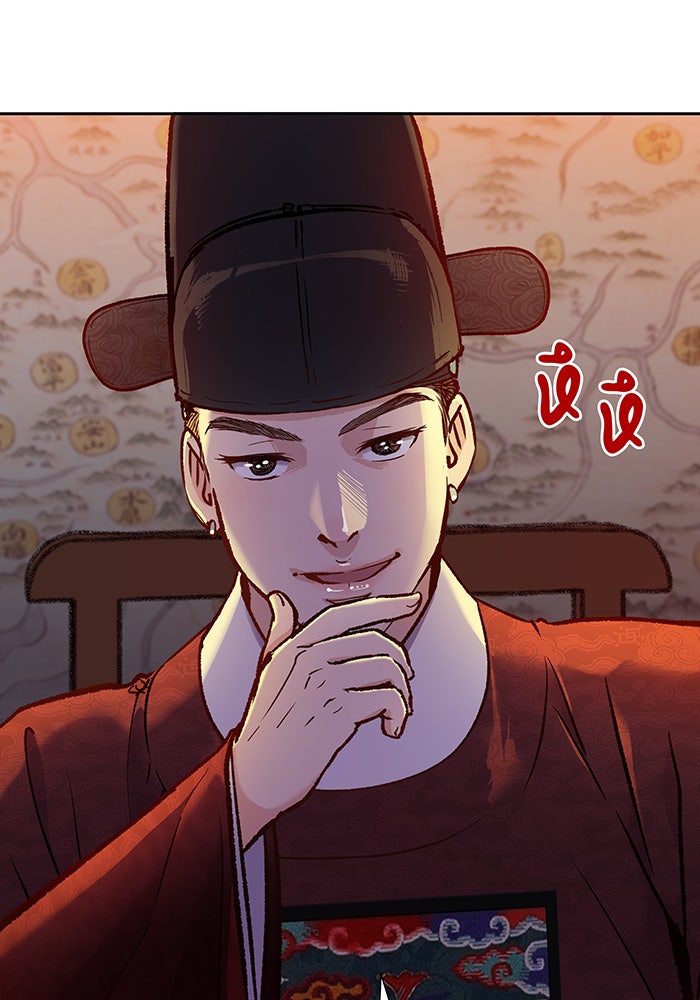 นางในหัวใจแกร่ง [The Red Sleeve] - หน้า 94