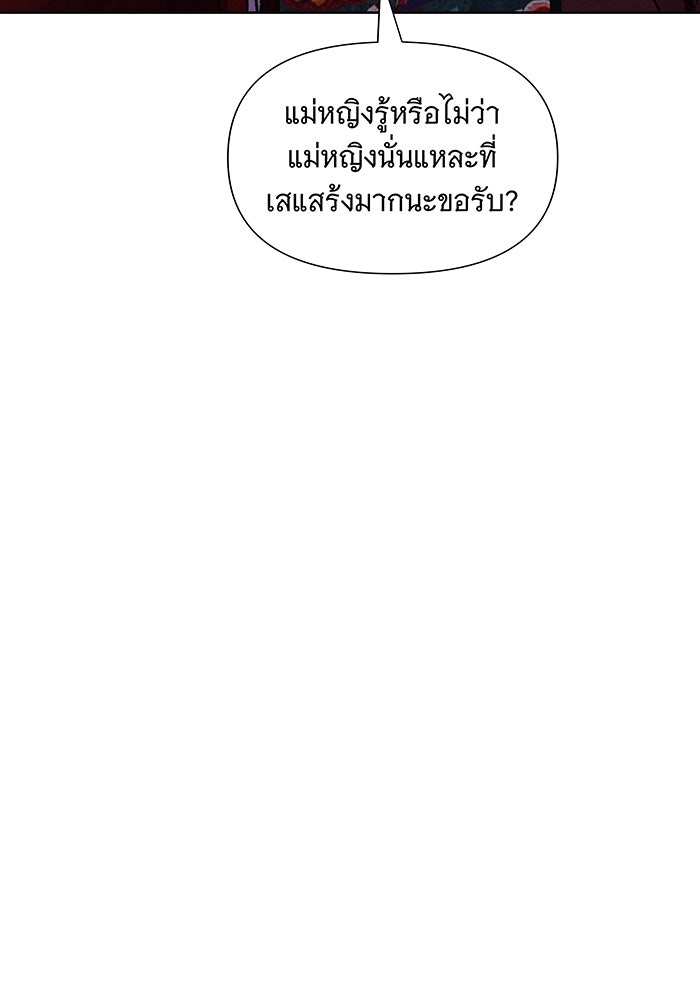 นางในหัวใจแกร่ง [The Red Sleeve] - หน้า 95