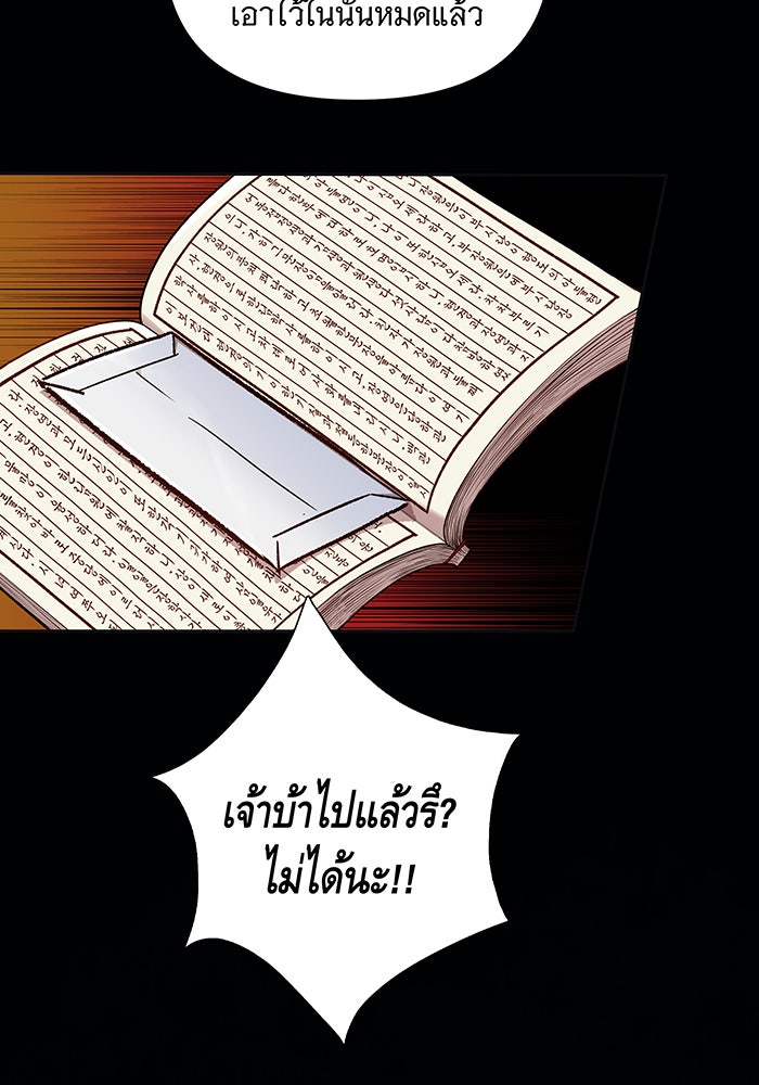 นางในหัวใจแกร่ง [The Red Sleeve] - หน้า 14