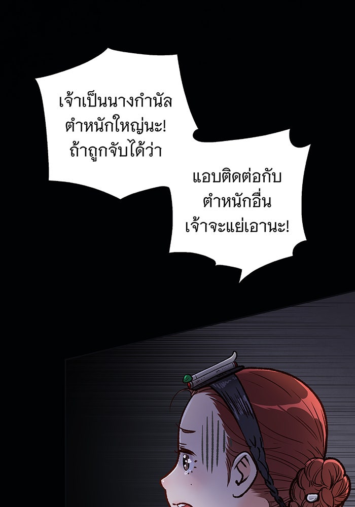 นางในหัวใจแกร่ง [The Red Sleeve] - หน้า 15