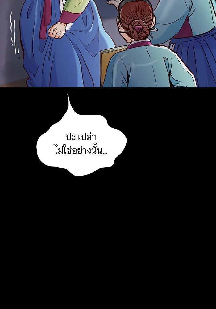 นางในหัวใจแกร่ง [The Red Sleeve] - หน้า 23