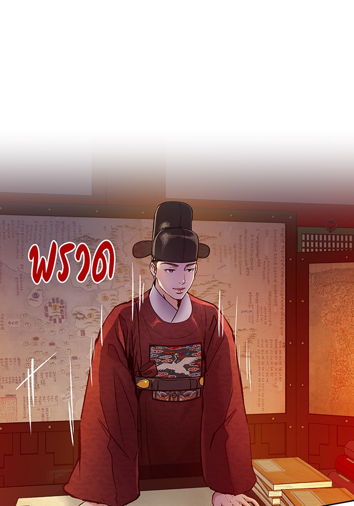 นางในหัวใจแกร่ง [The Red Sleeve] - หน้า 3