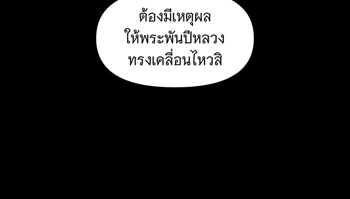 นางในหัวใจแกร่ง [The Red Sleeve] - หน้า 34