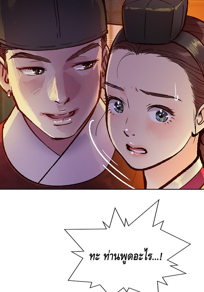 นางในหัวใจแกร่ง [The Red Sleeve] - หน้า 60
