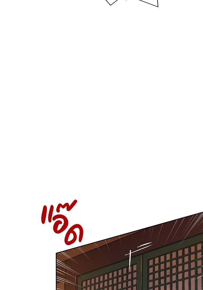 นางในหัวใจแกร่ง [The Red Sleeve] - หน้า 61
