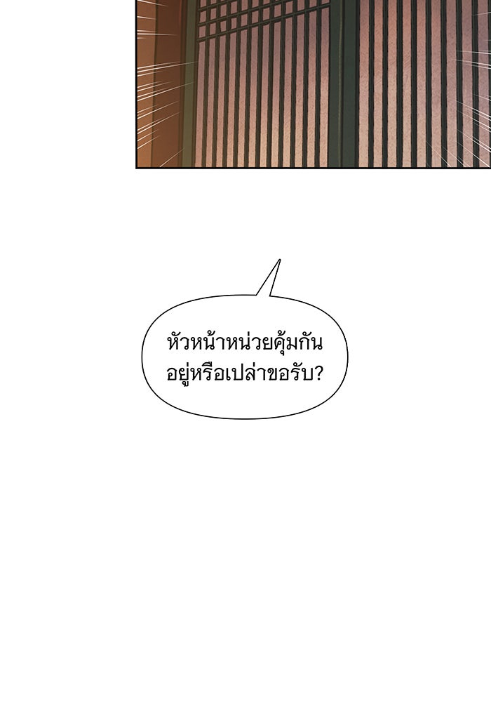 นางในหัวใจแกร่ง [The Red Sleeve] - หน้า 62