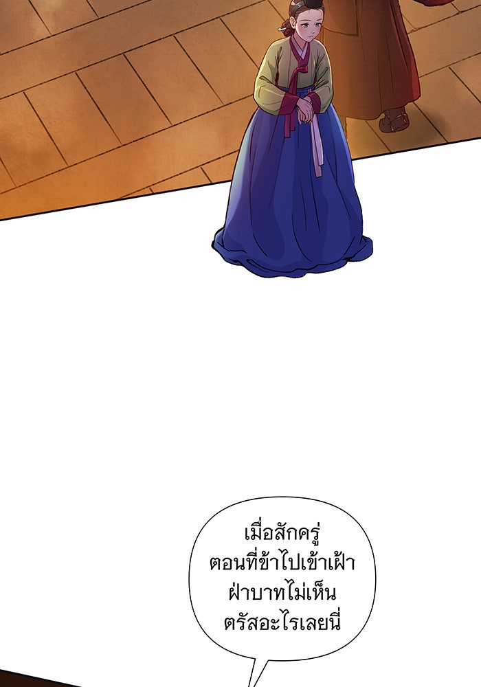 นางในหัวใจแกร่ง [The Red Sleeve] - หน้า 67