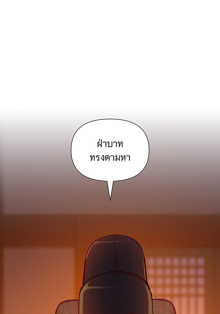 นางในหัวใจแกร่ง [The Red Sleeve] - หน้า 81