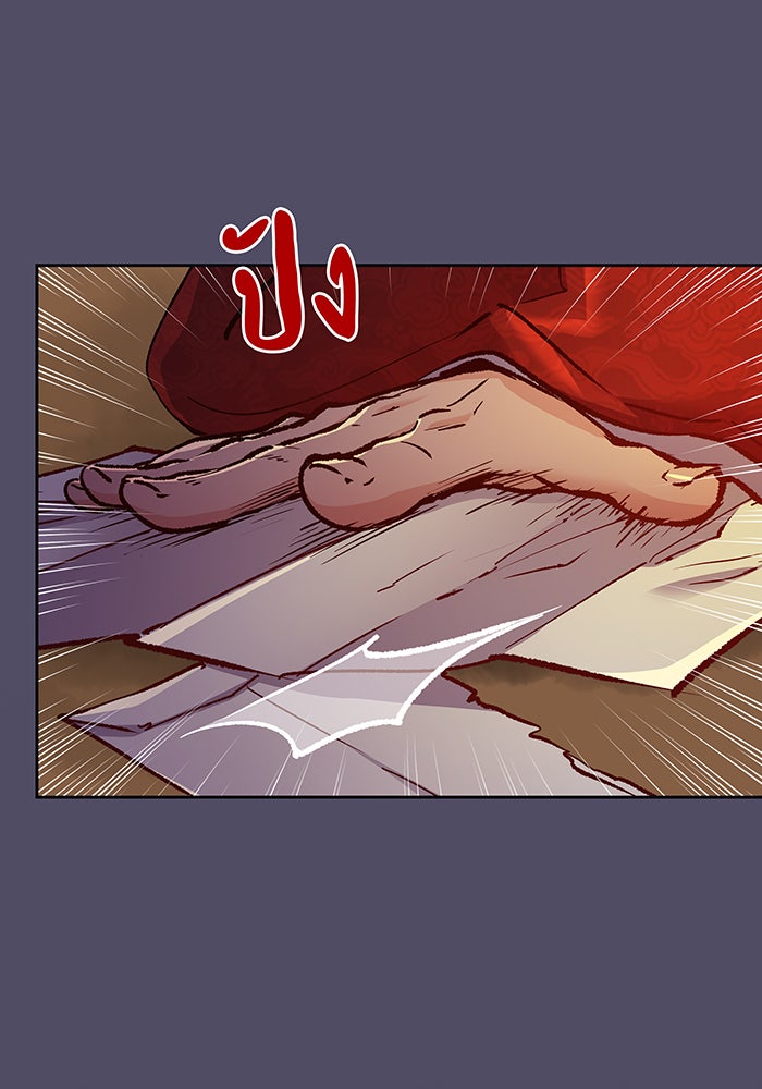นางในหัวใจแกร่ง [The Red Sleeve] - หน้า 99