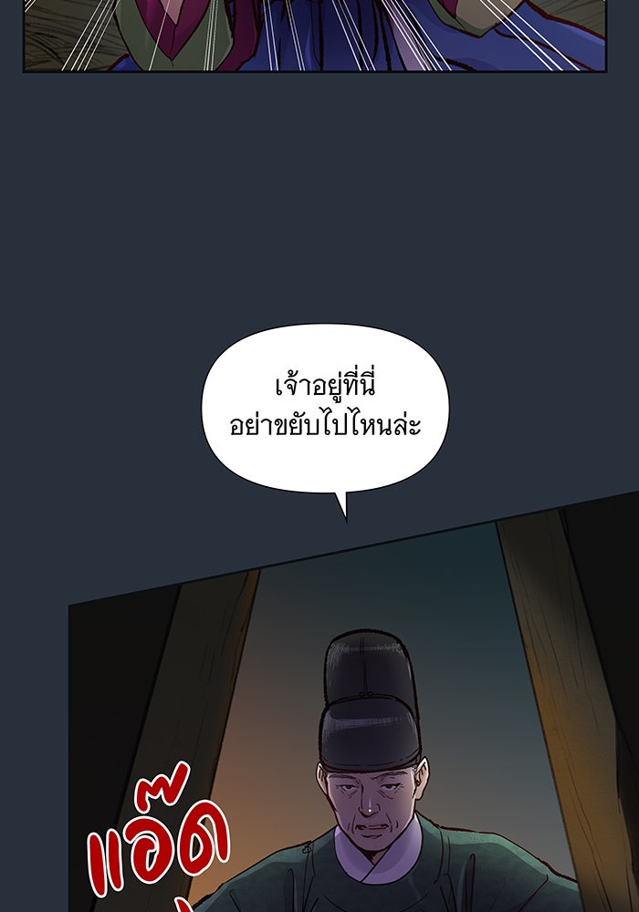 นางในหัวใจแกร่ง [The Red Sleeve] - หน้า 13
