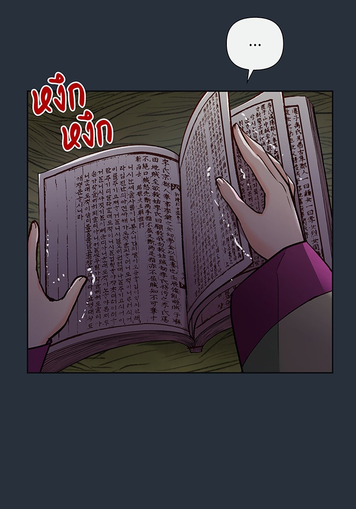 นางในหัวใจแกร่ง [The Red Sleeve] - หน้า 18