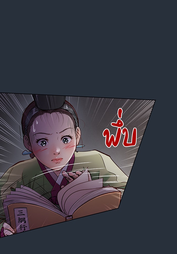 นางในหัวใจแกร่ง [The Red Sleeve] - หน้า 20