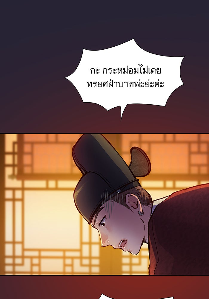 นางในหัวใจแกร่ง [The Red Sleeve] - หน้า 38
