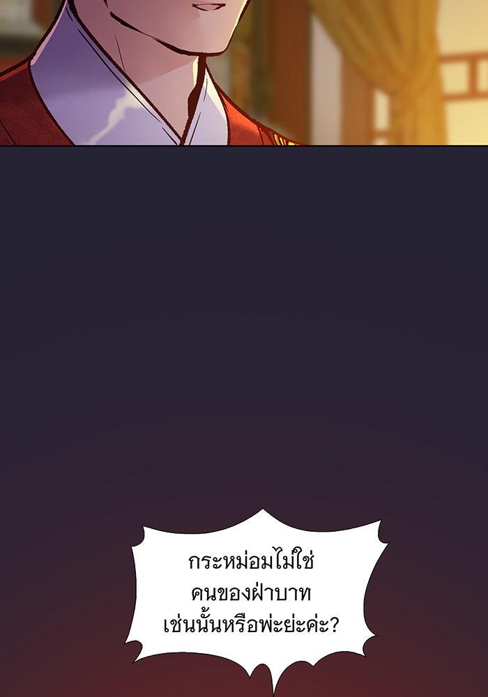 นางในหัวใจแกร่ง [The Red Sleeve] - หน้า 43