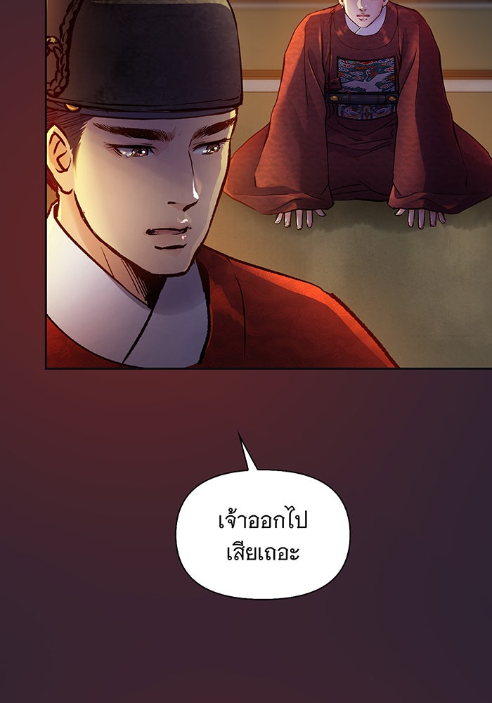 นางในหัวใจแกร่ง [The Red Sleeve] - หน้า 49