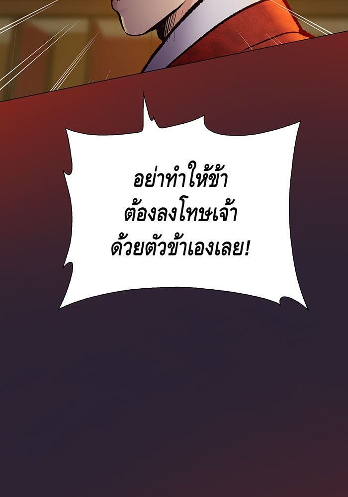 นางในหัวใจแกร่ง [The Red Sleeve] - หน้า 59