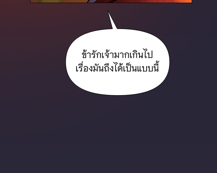 นางในหัวใจแกร่ง [The Red Sleeve] - หน้า 62