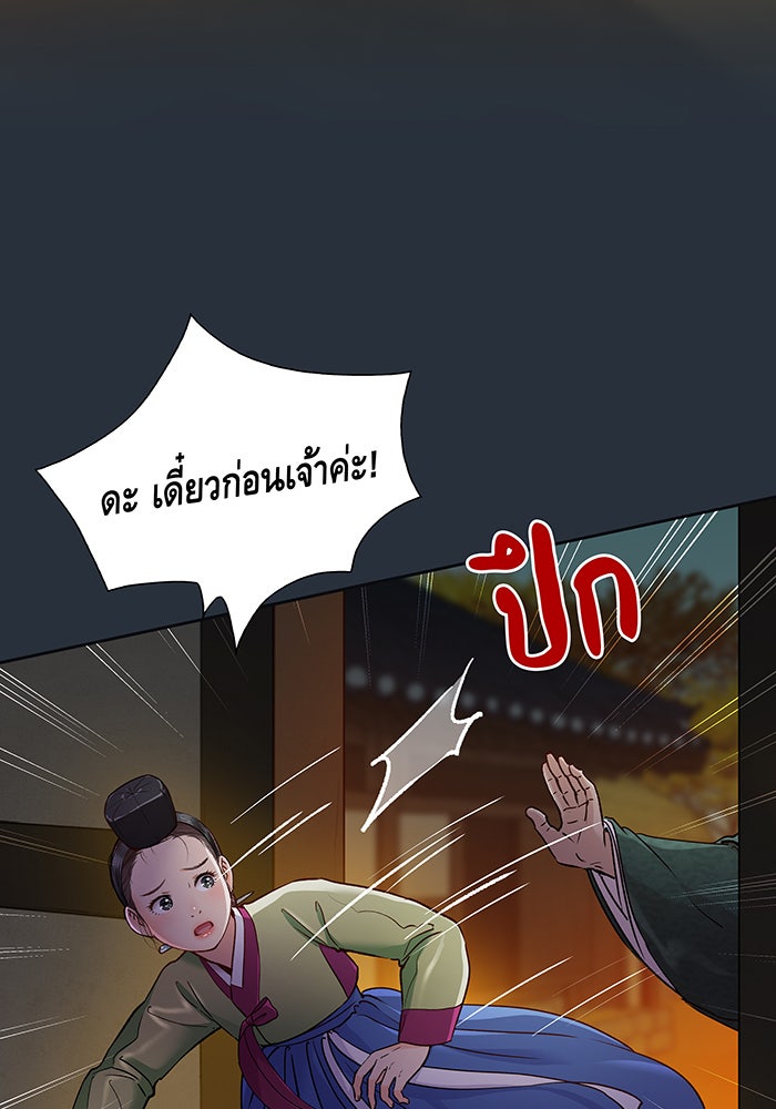 นางในหัวใจแกร่ง [The Red Sleeve] - หน้า 7