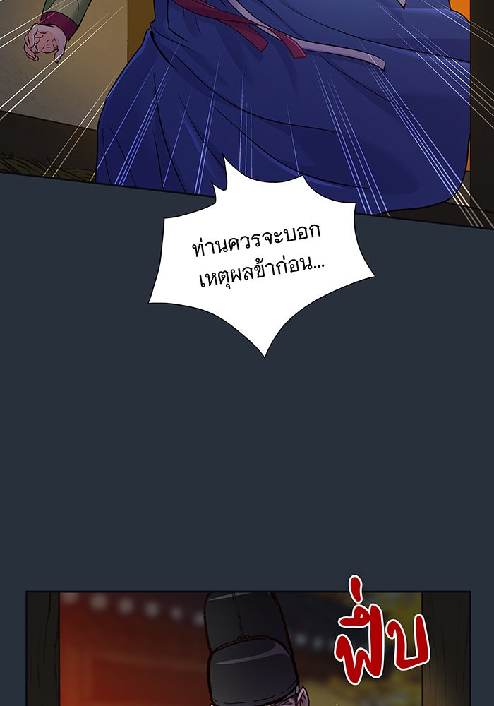 นางในหัวใจแกร่ง [The Red Sleeve] - หน้า 8