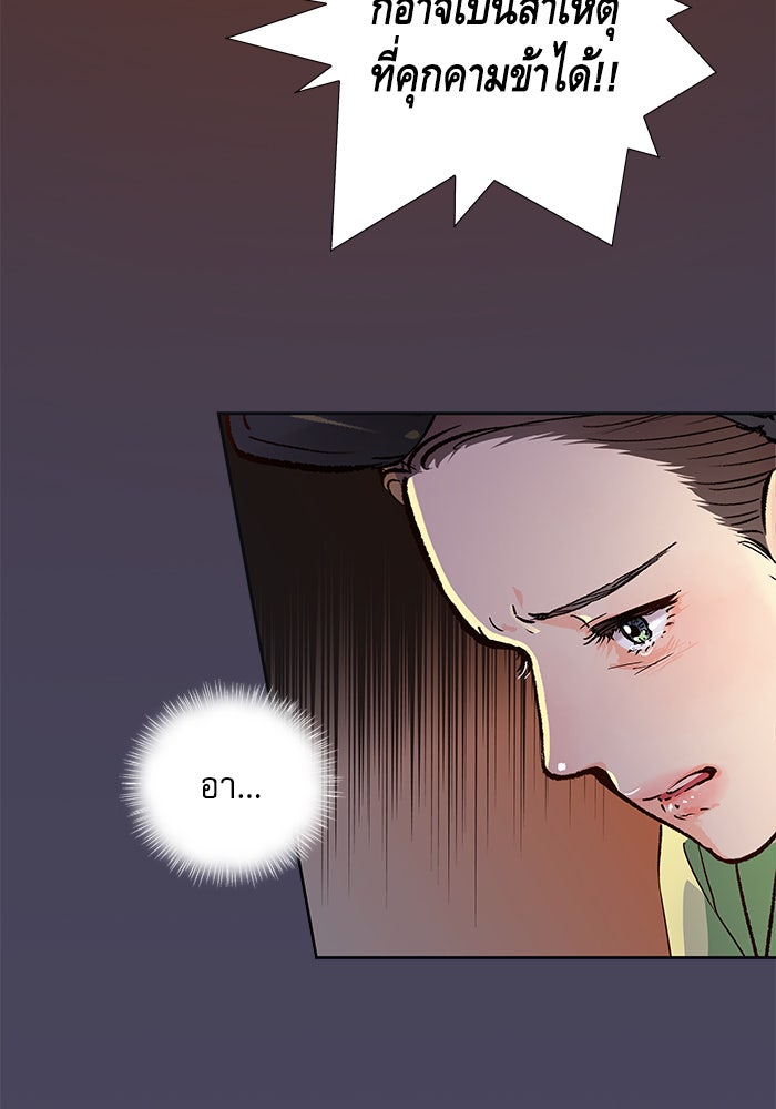 นางในหัวใจแกร่ง [The Red Sleeve] - หน้า 106