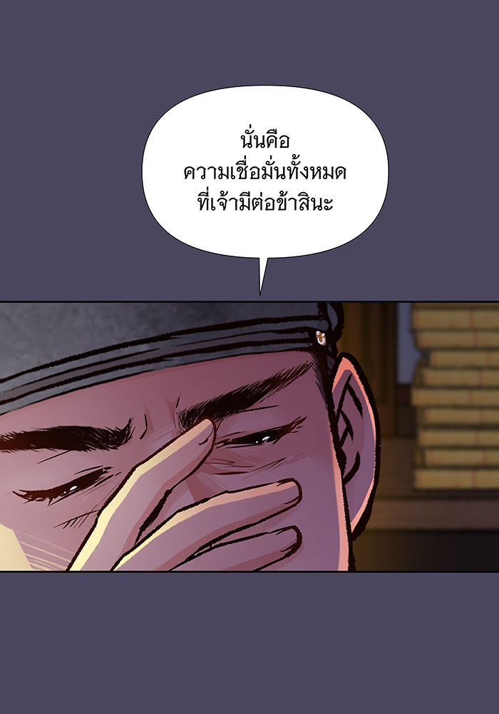 นางในหัวใจแกร่ง [The Red Sleeve] - หน้า 113