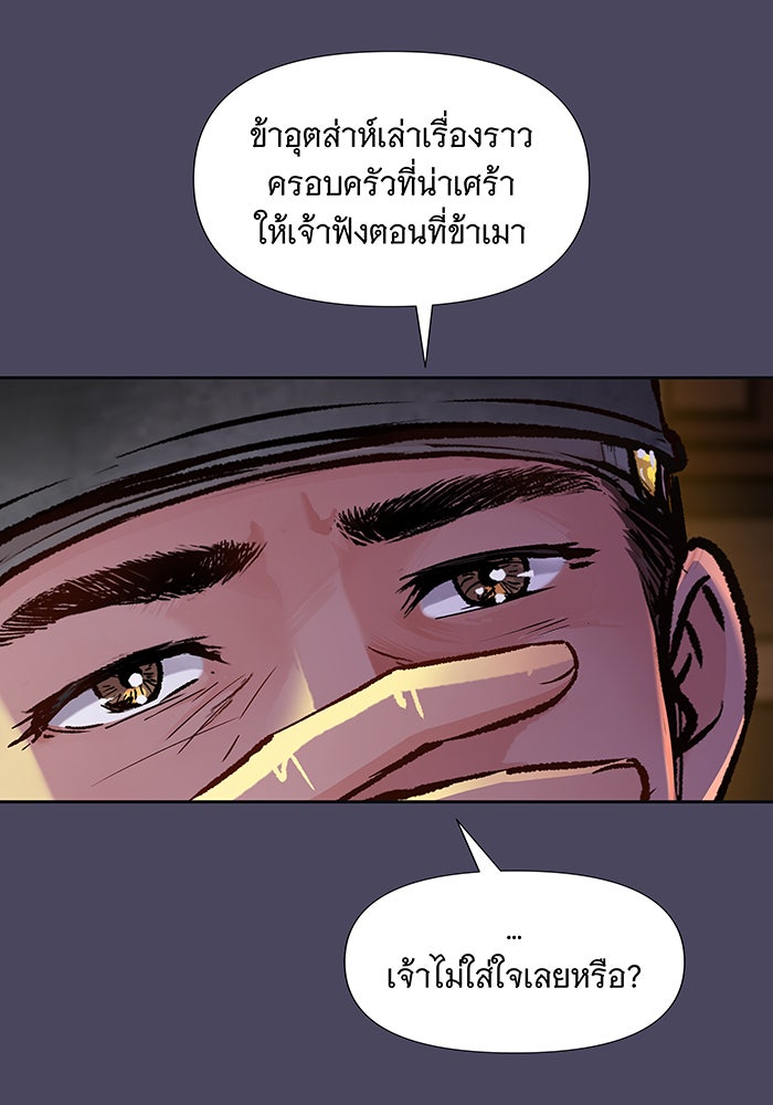 นางในหัวใจแกร่ง [The Red Sleeve] - หน้า 114