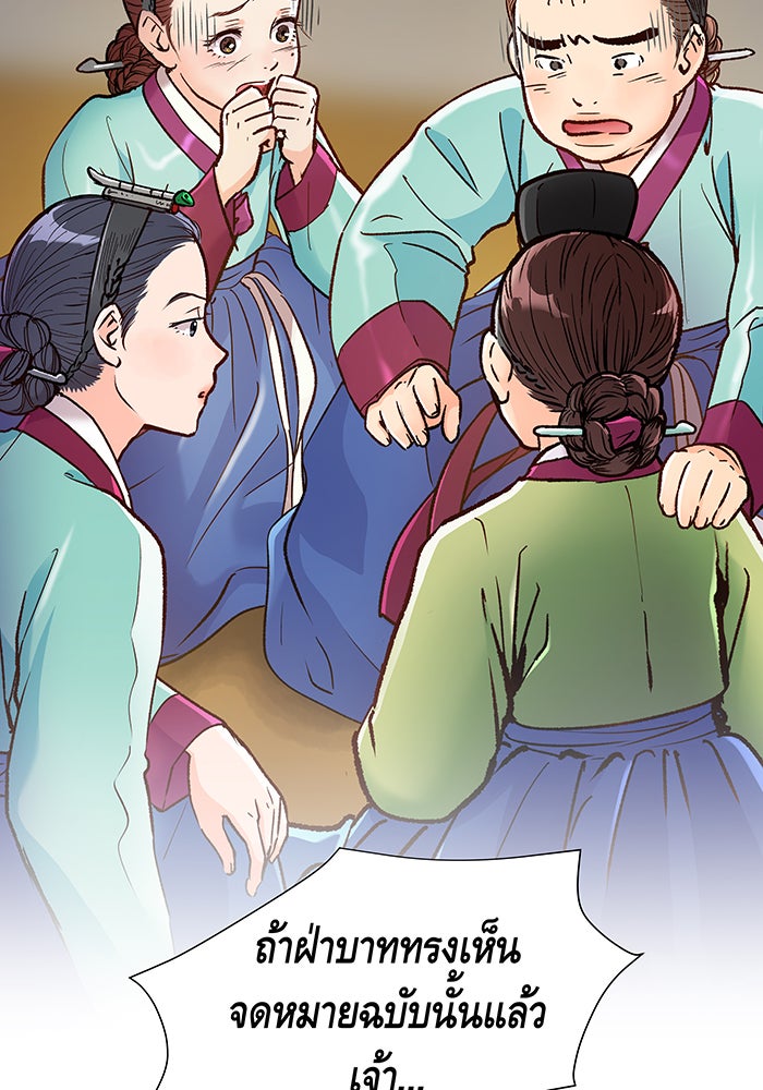 นางในหัวใจแกร่ง [The Red Sleeve] - หน้า 16