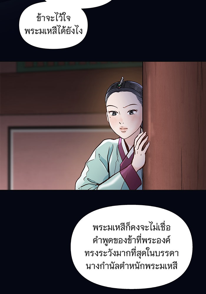 นางในหัวใจแกร่ง [The Red Sleeve] - หน้า 22