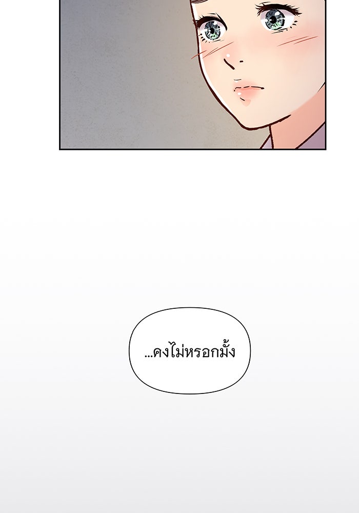 นางในหัวใจแกร่ง [The Red Sleeve] - หน้า 30