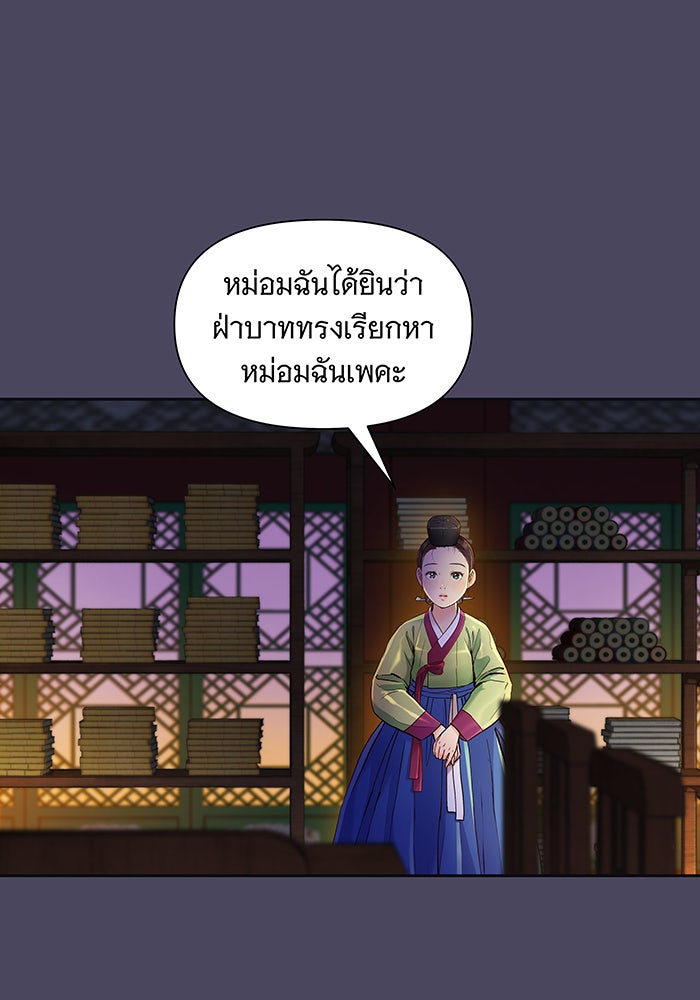 นางในหัวใจแกร่ง [The Red Sleeve] - หน้า 36