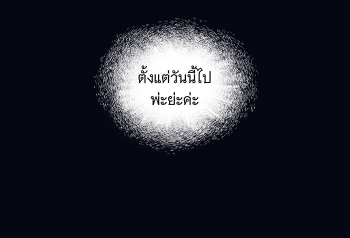 นางในหัวใจแกร่ง [The Red Sleeve] - หน้า 59