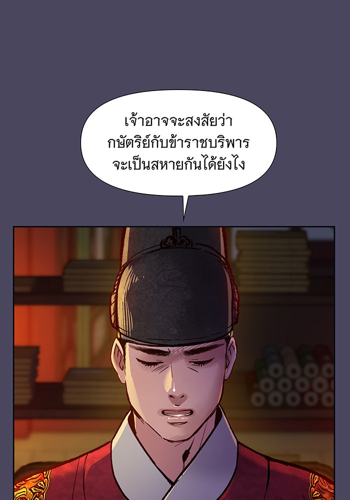 นางในหัวใจแกร่ง [The Red Sleeve] - หน้า 66