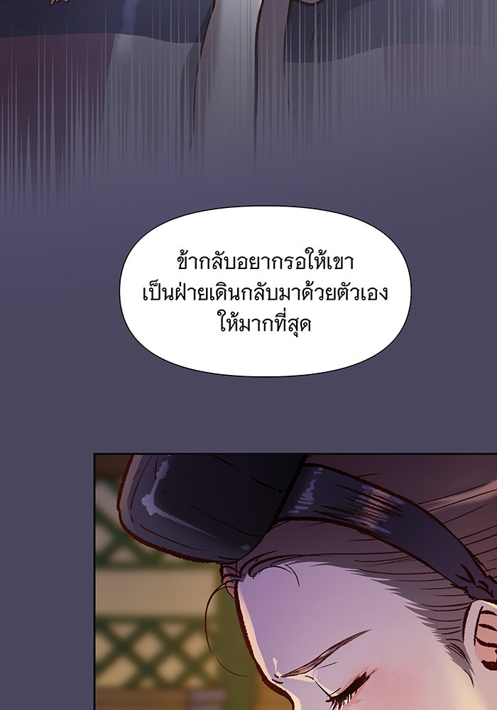 นางในหัวใจแกร่ง [The Red Sleeve] - หน้า 69