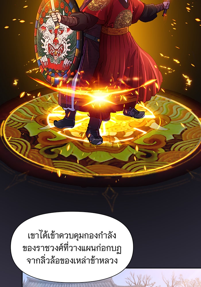 นางในหัวใจแกร่ง [The Red Sleeve] - หน้า 72