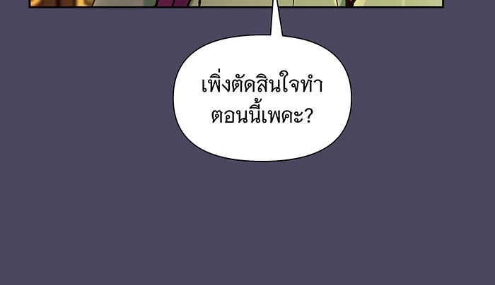 นางในหัวใจแกร่ง [The Red Sleeve] - หน้า 91