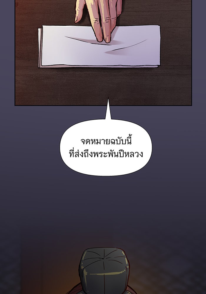 นางในหัวใจแกร่ง [The Red Sleeve] - หน้า 94