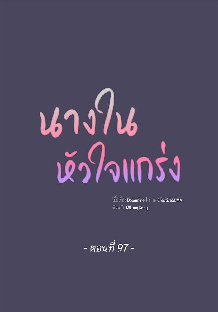นางในหัวใจแกร่ง [The Red Sleeve] - หน้า 1