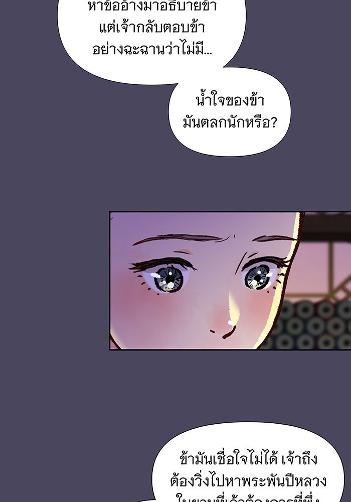 นางในหัวใจแกร่ง [The Red Sleeve] - หน้า 11