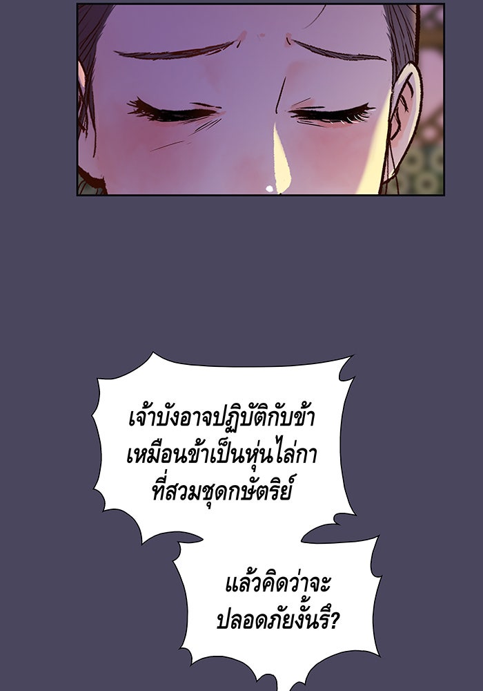 นางในหัวใจแกร่ง [The Red Sleeve] - หน้า 13