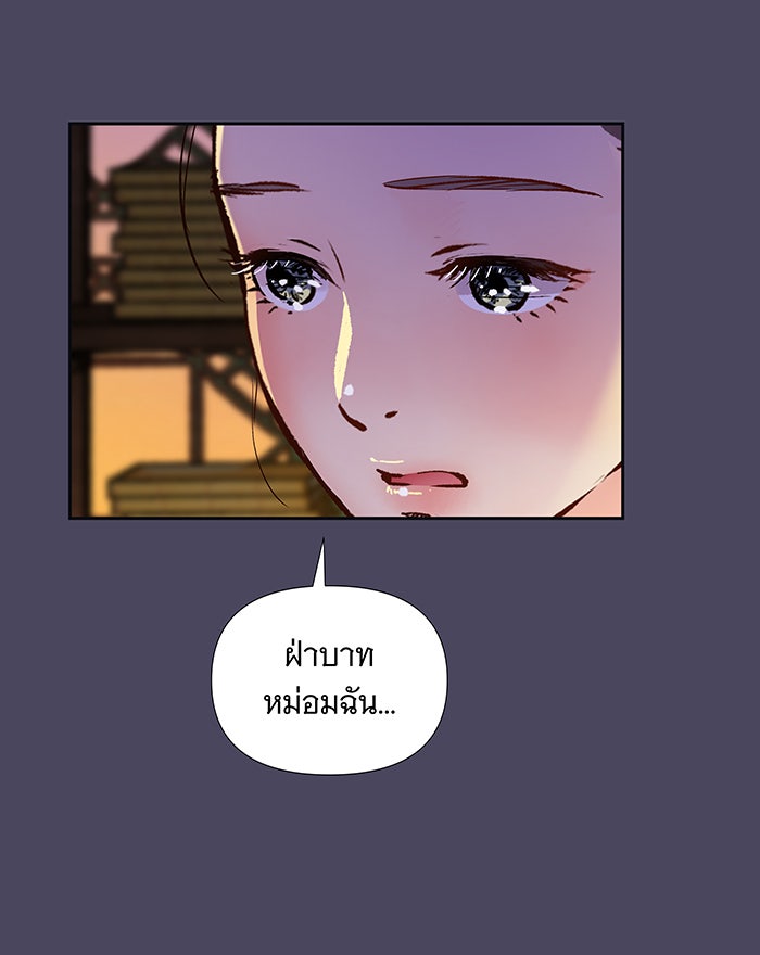 นางในหัวใจแกร่ง [The Red Sleeve] - หน้า 15