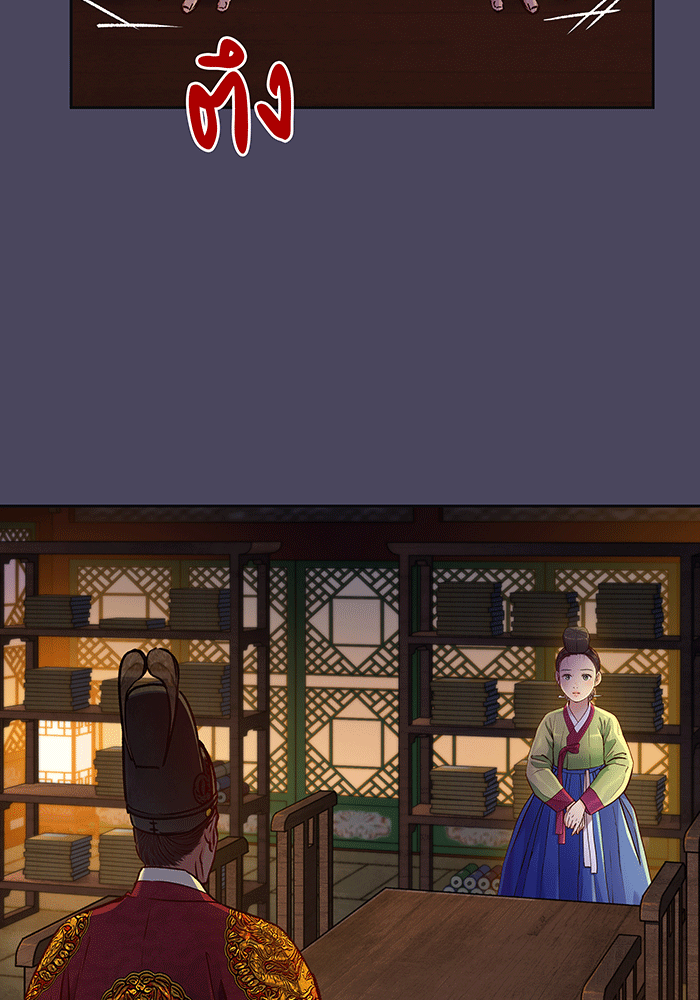 นางในหัวใจแกร่ง [The Red Sleeve] - หน้า 20