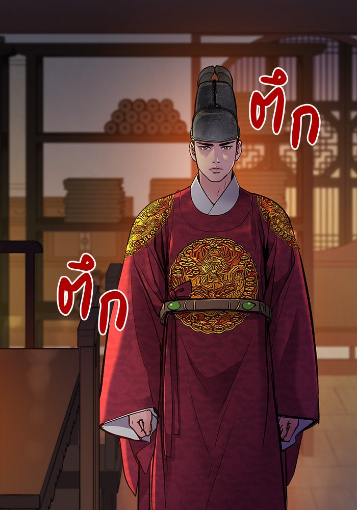 นางในหัวใจแกร่ง [The Red Sleeve] - หน้า 23