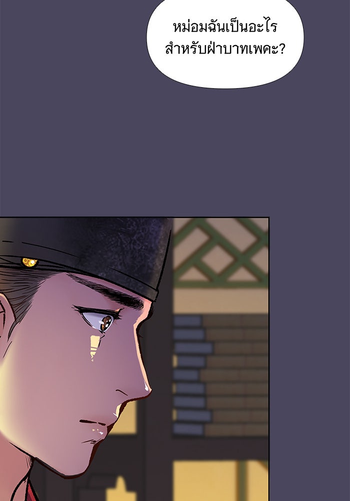 นางในหัวใจแกร่ง [The Red Sleeve] - หน้า 29