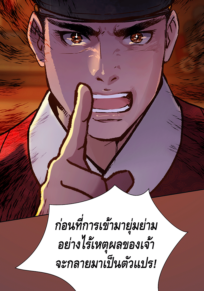 นางในหัวใจแกร่ง [The Red Sleeve] - หน้า 55