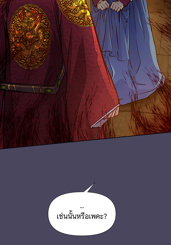 นางในหัวใจแกร่ง [The Red Sleeve] - หน้า 57
