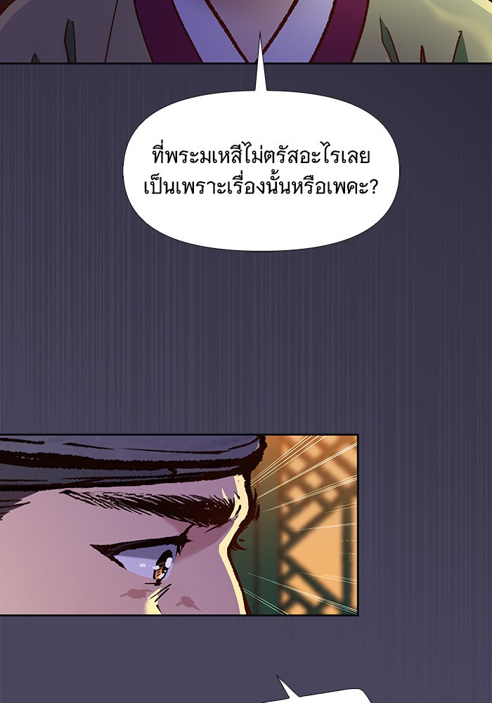 นางในหัวใจแกร่ง [The Red Sleeve] - หน้า 64