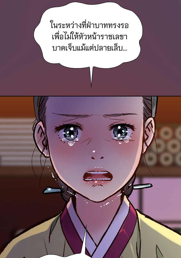 นางในหัวใจแกร่ง [The Red Sleeve] - หน้า 67