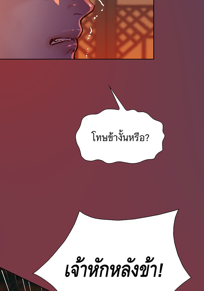 นางในหัวใจแกร่ง [The Red Sleeve] - หน้า 69
